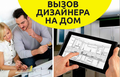 Дизайн проект мебели, расчёт стоимости Астрахань
